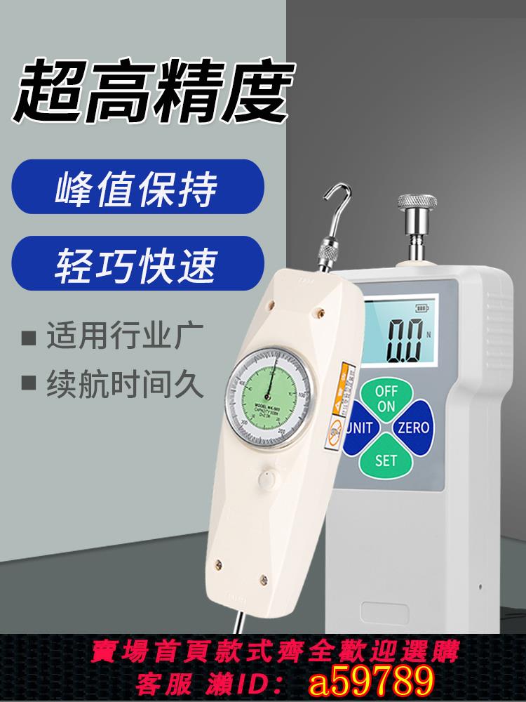 【臺灣公司 可打統編】世匠指標式推拉力計數顯拉力測試儀彈簧測力計壓力計10N500N1000N