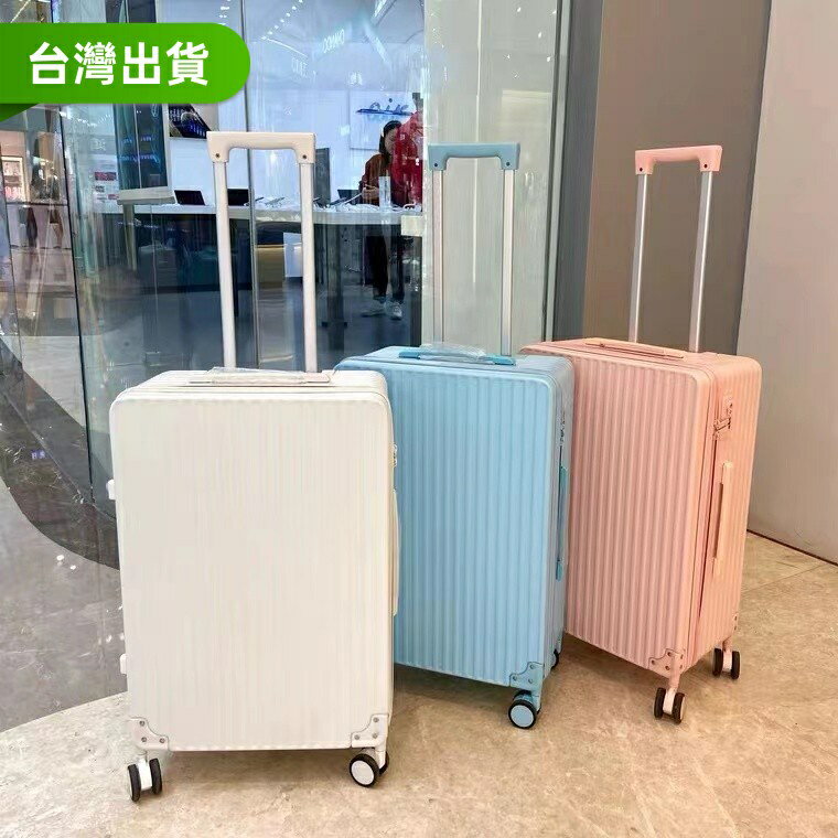 【 免運】行李箱 旅行箱 拉桿箱 出 登機箱 化妝箱 輕巧 鋁框款 萬向輪 20寸行李箱