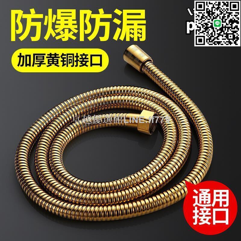 【卓越優選館】花灑軟管淋浴噴頭軟管1.5米淋雨熱水器不鏽鋼淋浴軟管配件黑金色