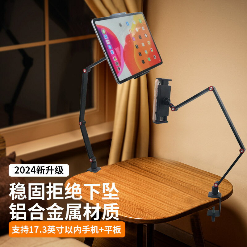 快速出貨 附發票 懶人桌面懸臂支架碳素鋼折疊支架360度調節旋轉手機平板電腦支架