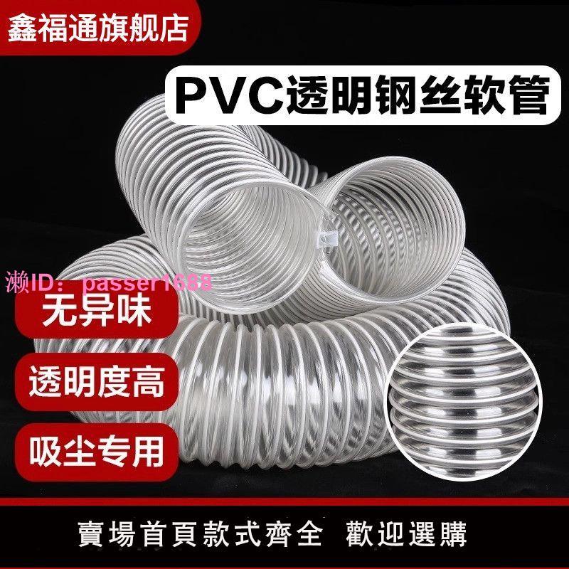 整卷10米PVC風管透明鋼絲軟管木工吸塵管工業除塵管排風軟管