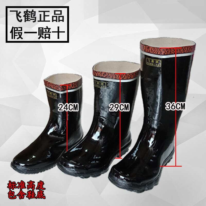 橡膠雨鞋飛鶴牌低腰反光礦工安全煤礦防水防護勞保雨鞋靴