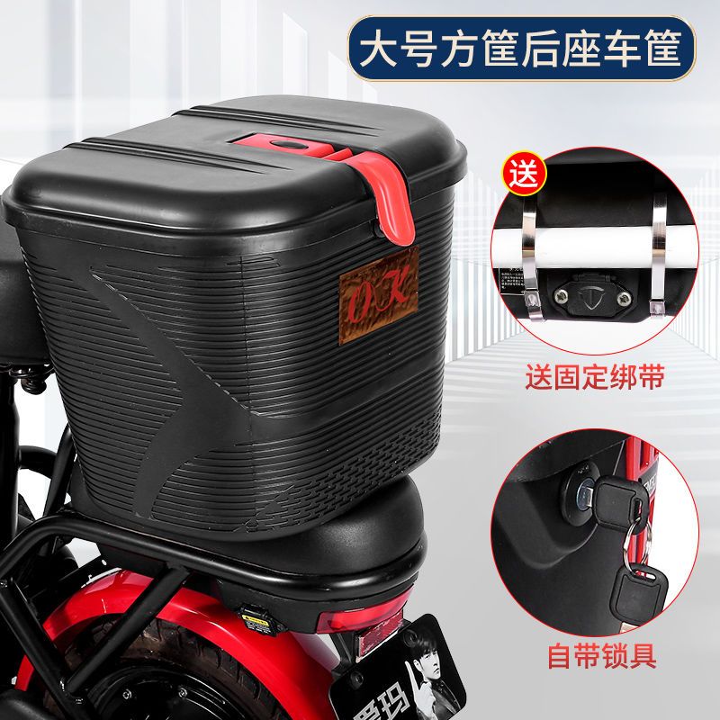 免運 特惠/工廠直銷 車筐 自行車車筐 機車車筐 前後通用電動自行車車筐防水防盜車籃大容量後座車筐可拆卸後備箱全館折扣 特價出 可開發票 m5421