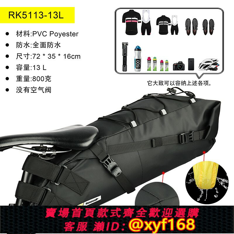 {保固一年 可打統編}Rhinowalk犀牛公路自行車大尾包防水中長途騎行山地車鞍座包裝備