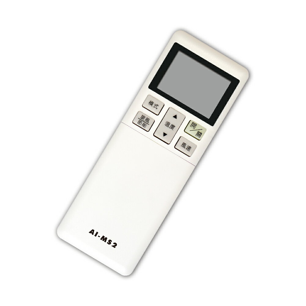 【聖岡科技Dr.AV】AI-MS2北極熊 新一代(三菱)冷氣遙控器(原廠對應 直接使用 免設定 中央空調/變頻/分離式 冷暖氣 按鍵齊全 功能最強)