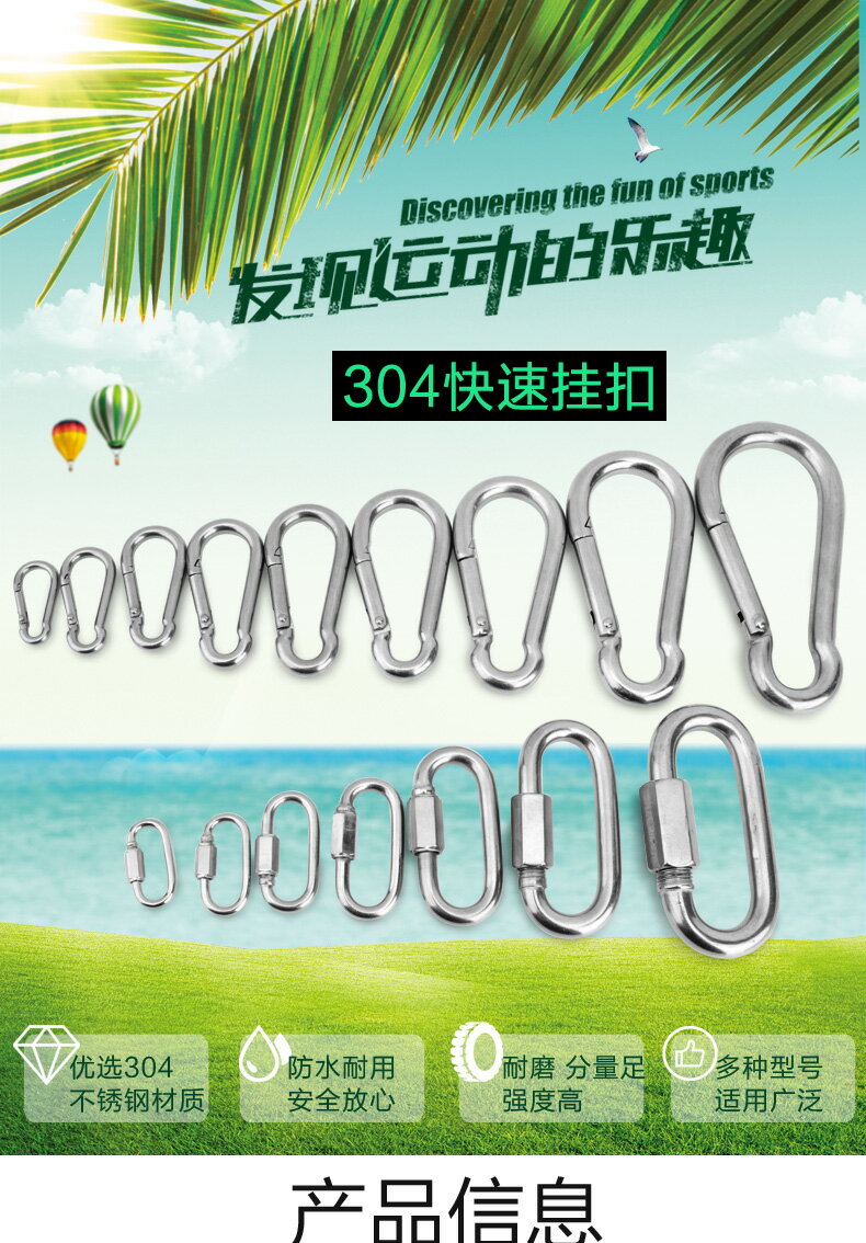 304不銹鋼彈簧扣登山扣保險扣跑道扣螺絲螺母快掛扣鏈條連接環 5