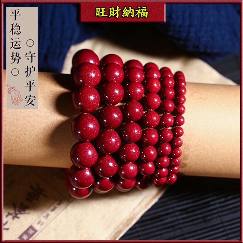 開光平安吉祥招財納原礦晶體高純度硃砂佛珠手鍊 帝王紫金砂圓珠 單圈手鍊佛珠念珠 本命年保平安禮物