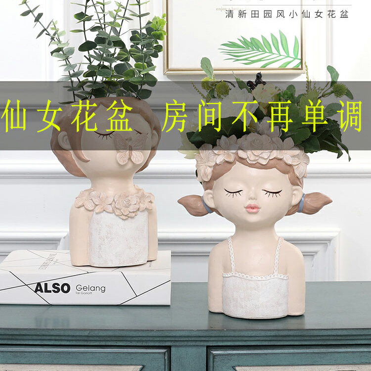 微景觀花盆 微景觀造景創意仙女樹脂桌面小花盆陽臺園藝微景觀多肉綠植花器盆栽容器【MJ23366】