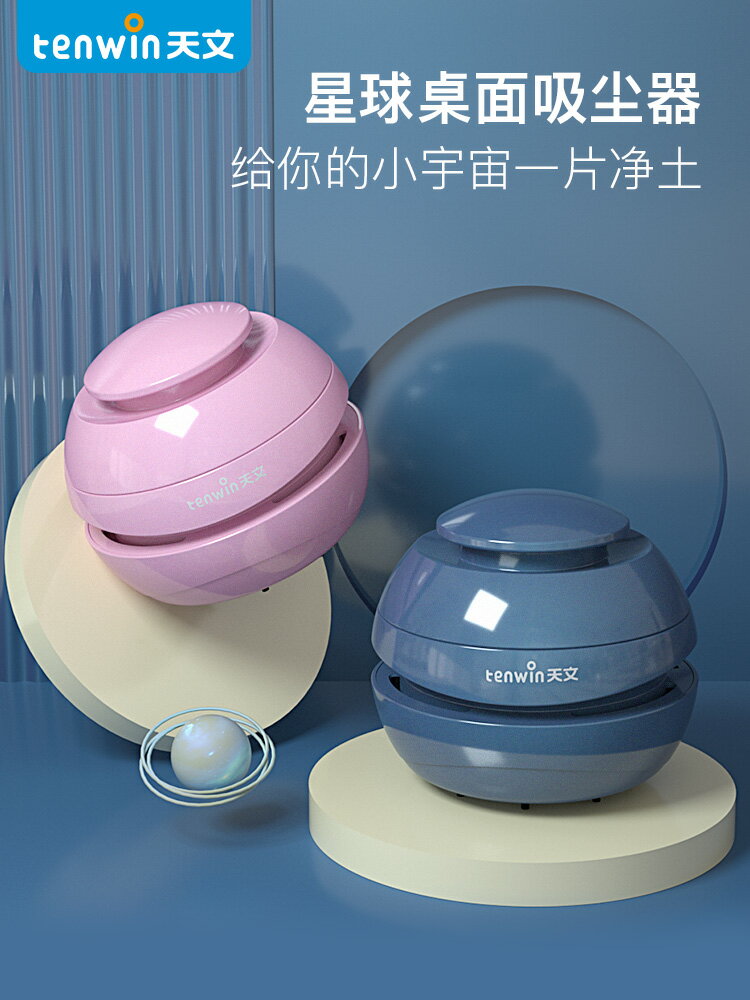 桌面吸塵器電動迷你兒童清潔器學生橡皮屑自動清理器手持清潔機