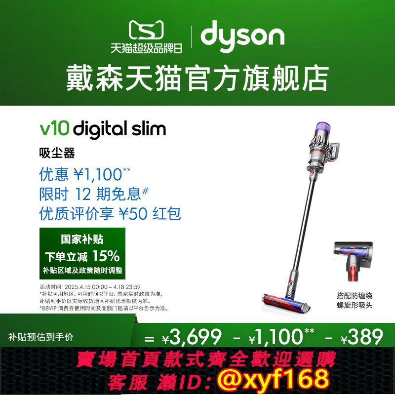 {保固一年 可打統編}Dyson戴森V10Slim輕量手持式吸塵器無線除蟎家用