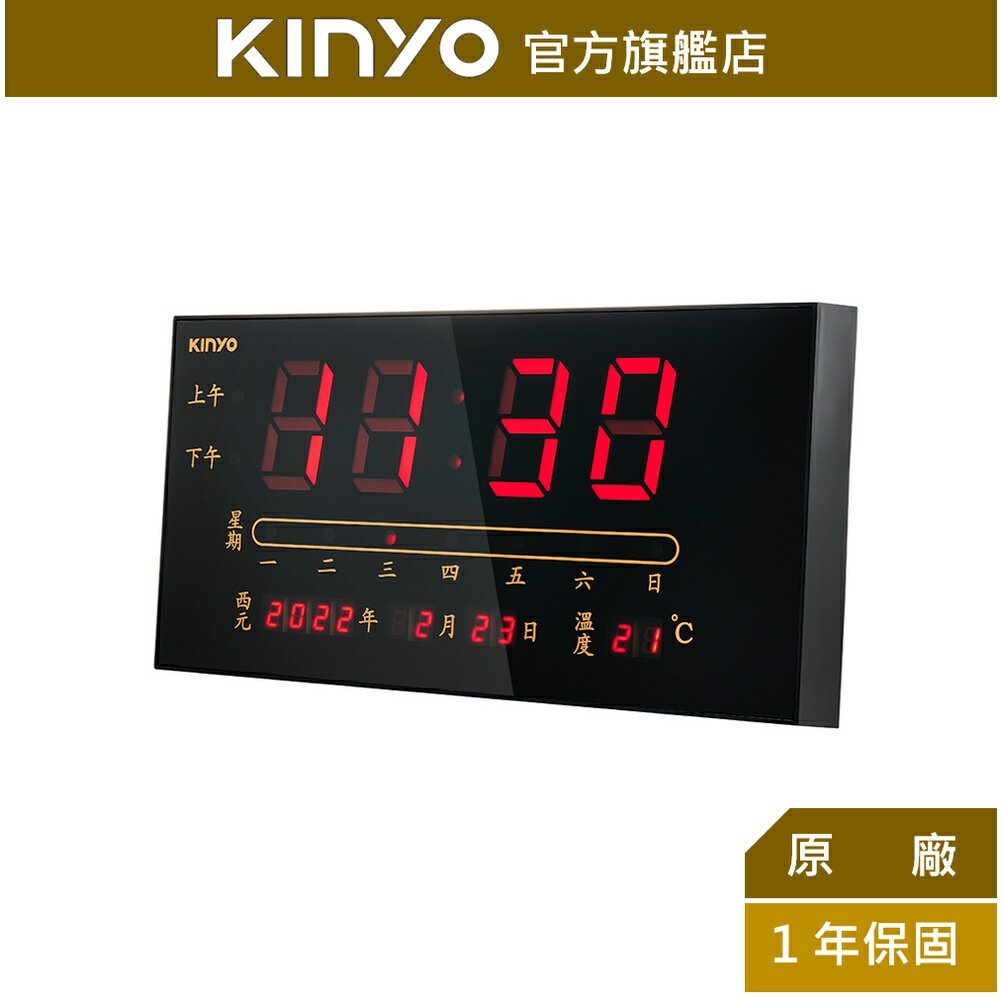 【KINYO】LED數位萬年曆電子鐘 (TD-290) 【領券折50】