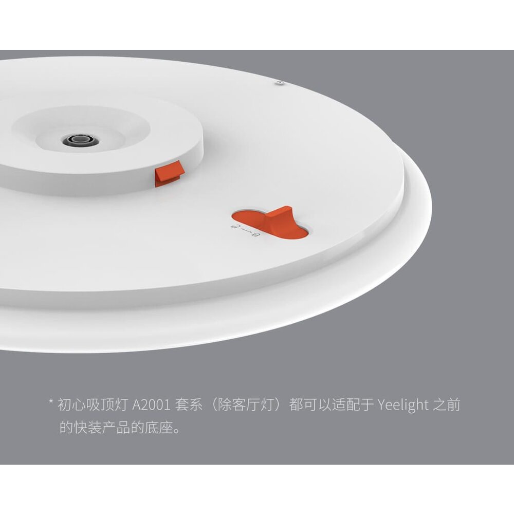 出清價 隔日配 現貨 小米 Yeelight 快裝吸頂燈 附遙控 5