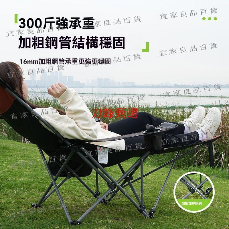 【宜家良品百貨】【公司貨】露營椅 躺椅 折疊椅 折疊躺椅 月亮椅 釣魚椅 沙灘椅 戶外折疊椅 便攜式靠背椅 辦公室午休椅