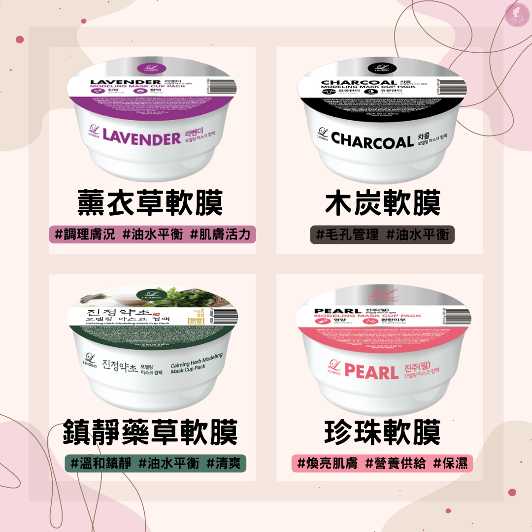 【梨大小姐】韓國 LINDSAY 軟膜 小杯裝 面膜 軟膜粉 泥膜 茶樹 金盞花 膠原蛋白 維他命 毛孔清潔 保濕 提亮 3