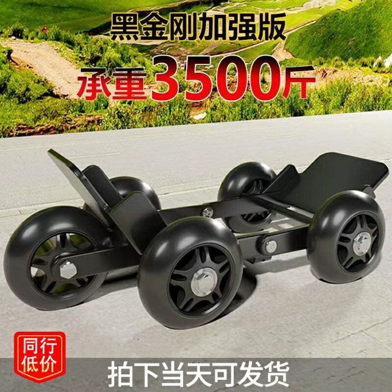免運 8折下殺 電動車助推器癟胎神器爆胎自救拖車器摩托車移車挪車託車器推車器 公司貨 可開發票