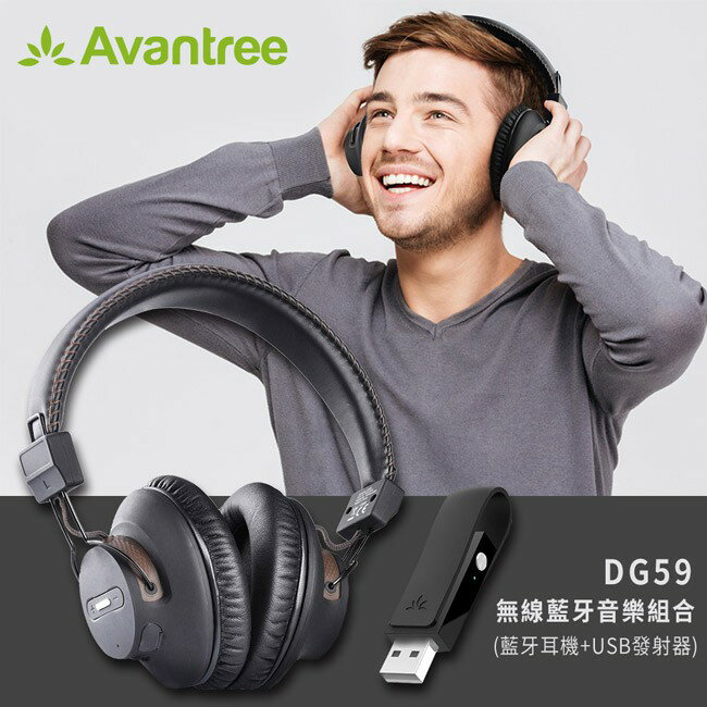 Avantree leaf online dg59