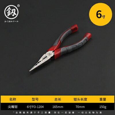 斜嘴鉗 斷線鉗 老虎鉗 多功能老虎鉗萬用鋼絲鉗家用德國進口6寸8寸電工鉗子工具『ZW9081』