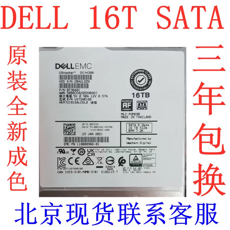 {臺灣公司貨 可打統編}Dell/戴爾 16T 16TB 08CCGH 0HPGJ4 39XRY SATA 3.5寸 伺服器硬碟