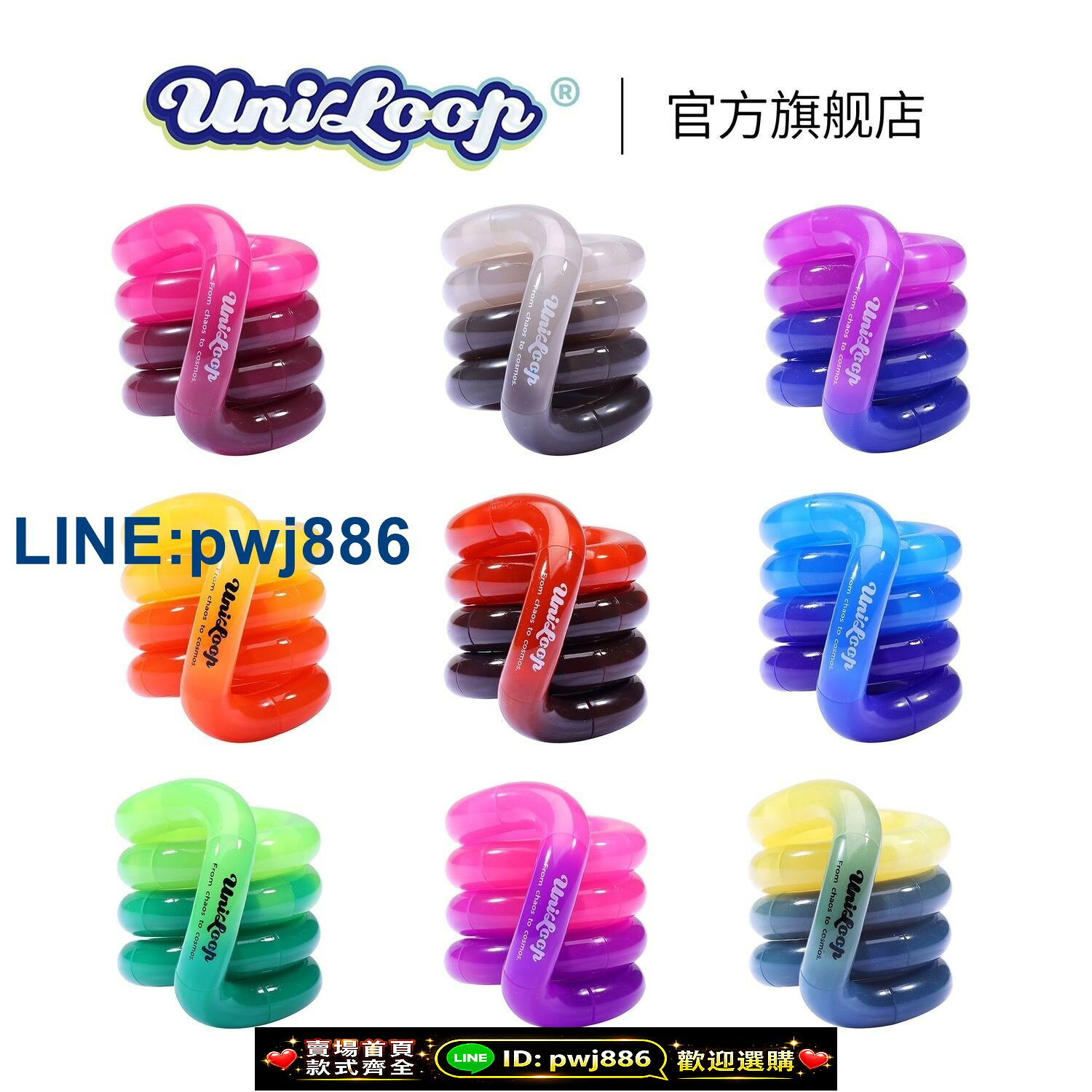 [歡迎詢價 可開發票]官方正品Uniloop專注力訓練溫感變色扭扭樂緩解ADHD手指解壓玩具