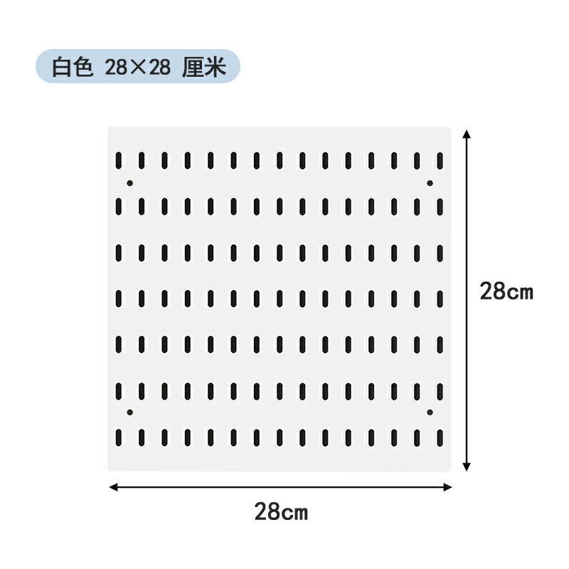 洞洞板 洞洞板收納架 洞洞板置物架 壓克力洞洞板客製尺寸免打孔墻面收納展示架店鋪裝修置物架掛板【MJ26988】 3