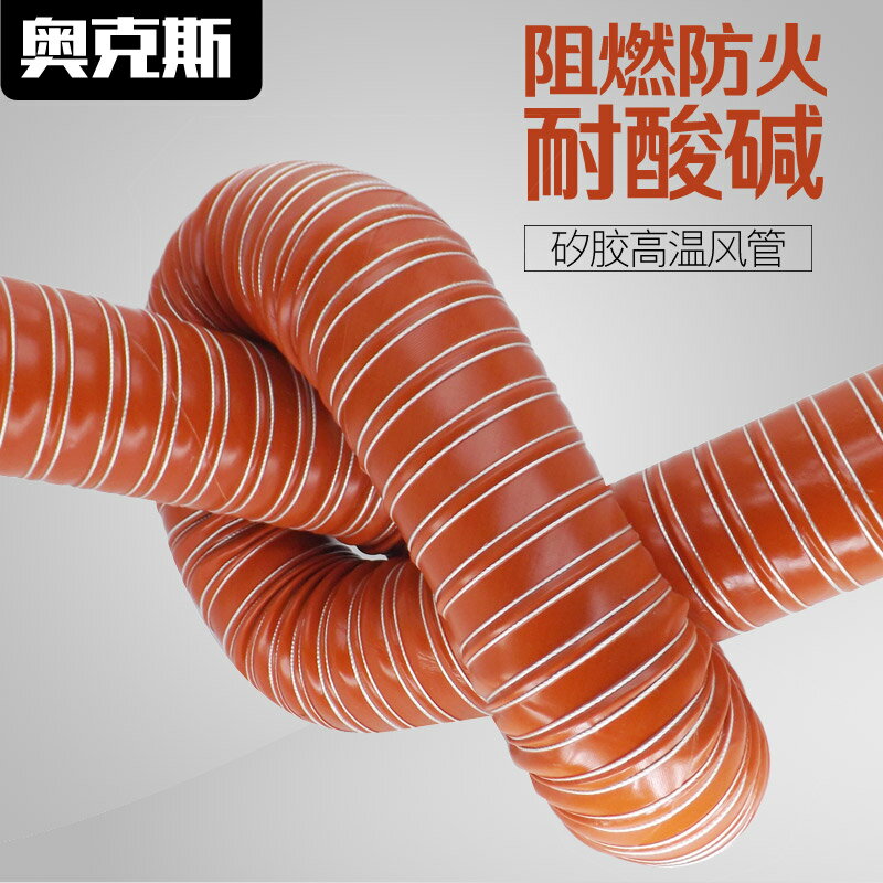 硅膠管高溫管紅色矽膠管耐高溫風管軟管300度排風管鋼絲管熱風管