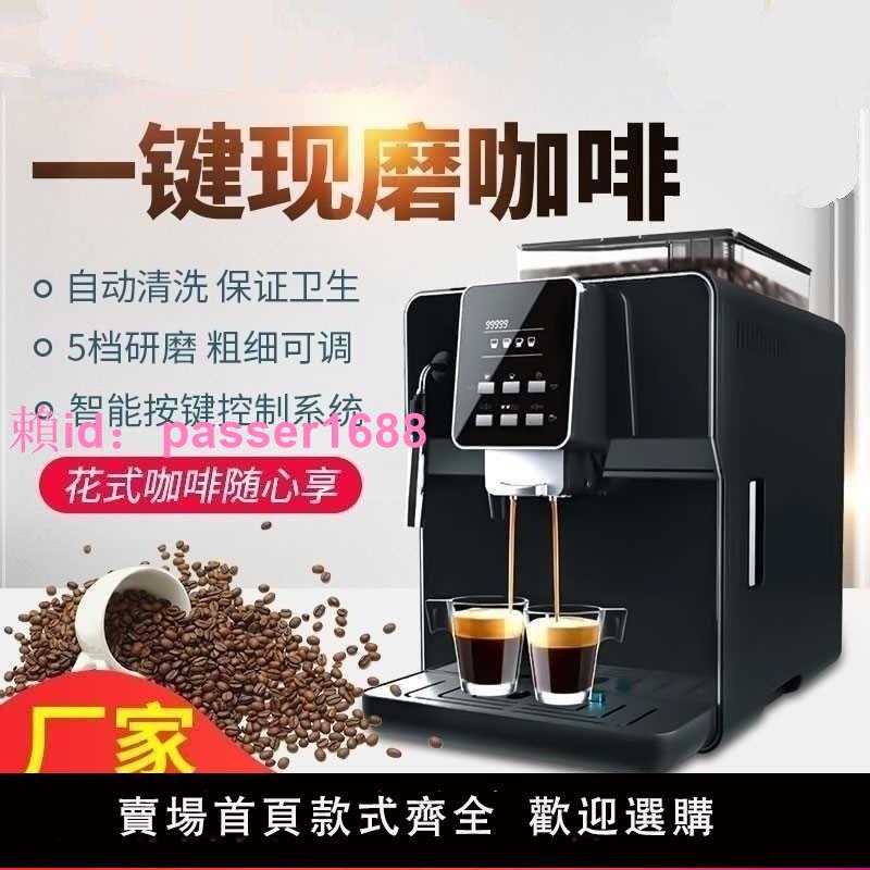 商用意式濃縮進口全自動咖啡機家用萃取現磨一體機美式觸屏辦公室