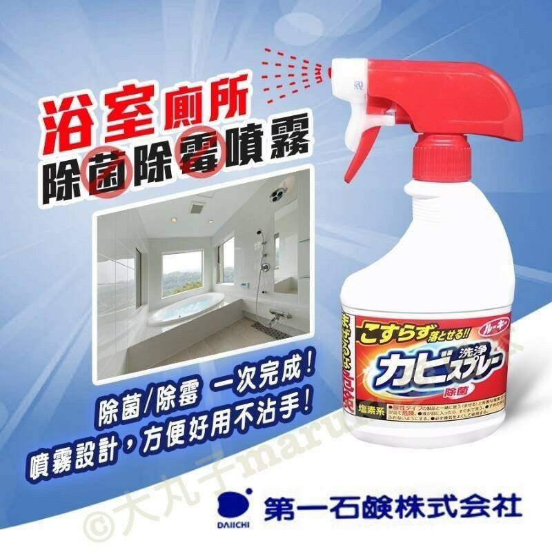 日本 第一石鹼 浴室除霉噴霧瓶400ml+補充瓶400ml【領券滿額再折千12/31止】 4