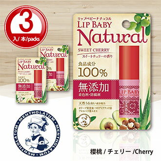 リップクリーム【メンソレータム】Lip Baby Natural スイートチェリー* 3本　Rhoto Japan ロート