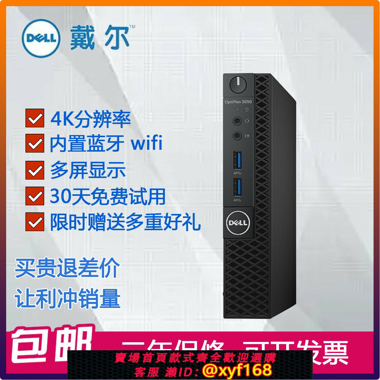 【可開發票】戴爾DELL迷你微型i7電腦主機商務辦公mini電視盒高畫質4K小型i5臺式