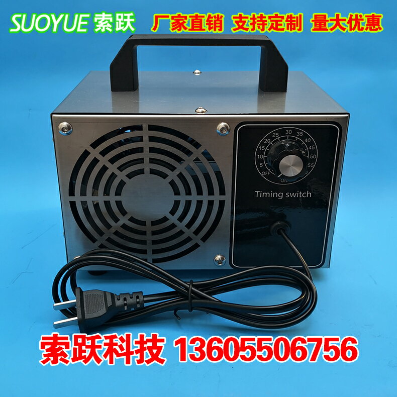 臭氧發生器家用空氣消毒機凈化車載殺菌除異味甲醛220v110v12v10g
