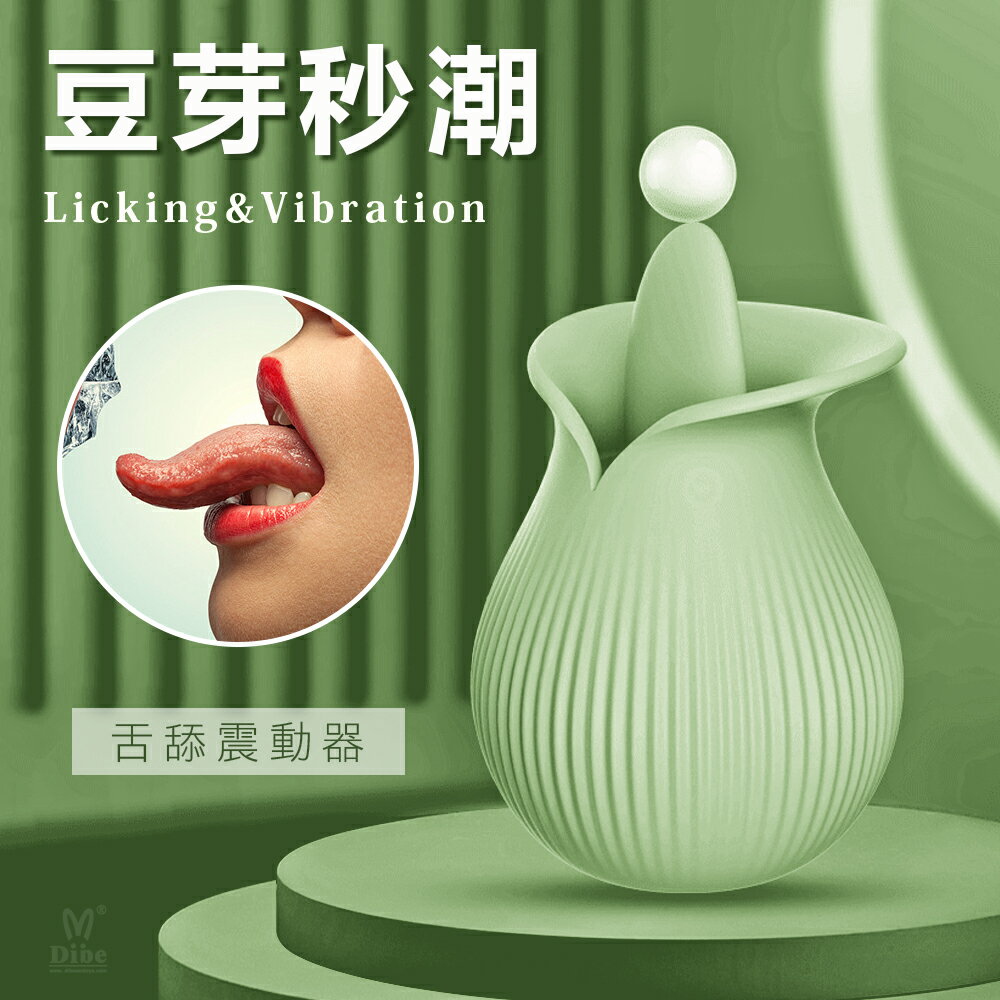 小豆芽 舌舔 變頻 震動 自慰器 (綠色)
