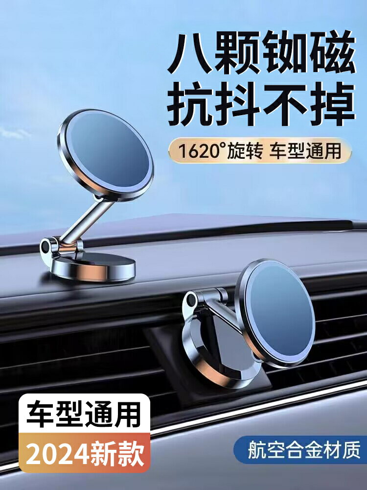 車載手機架支架2024新款導航專用磁吸車上用儀表臺萬能固定支撐架【北歐居家生活】