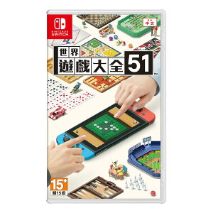 秋葉電玩 NS Switch 任天堂《 世界遊戲大全51 》中文版
