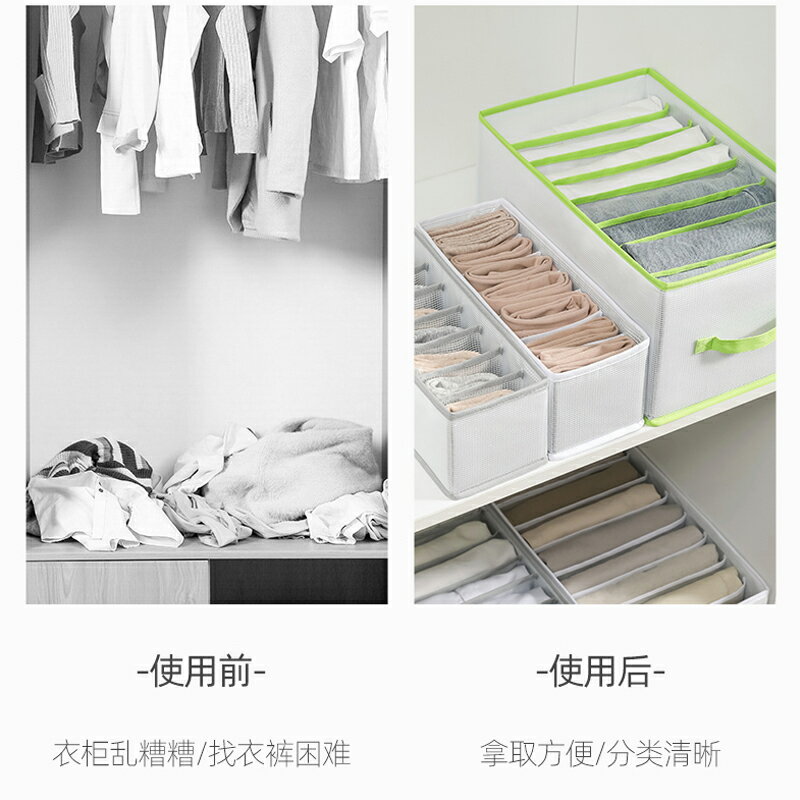 家用收納盒衣服褲子收納箱衣櫃衣物分格整理盒透明可折疊收納神器