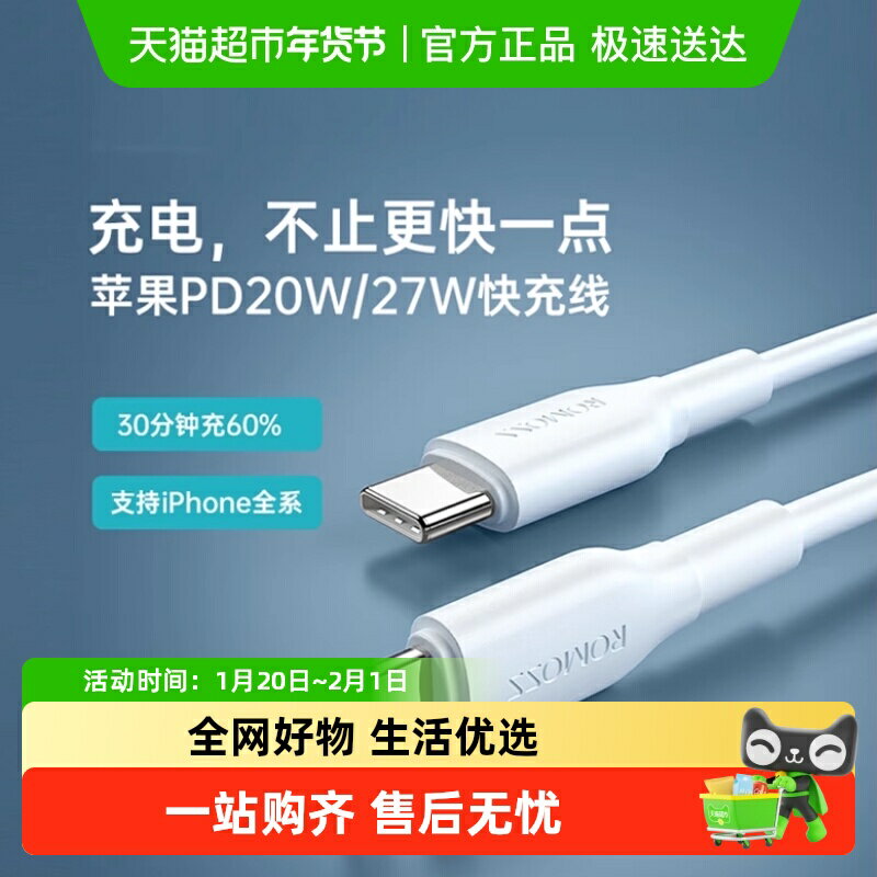 羅馬仕充電線適用蘋果14PD20W快充iphone資料線快充ipad平板閃充