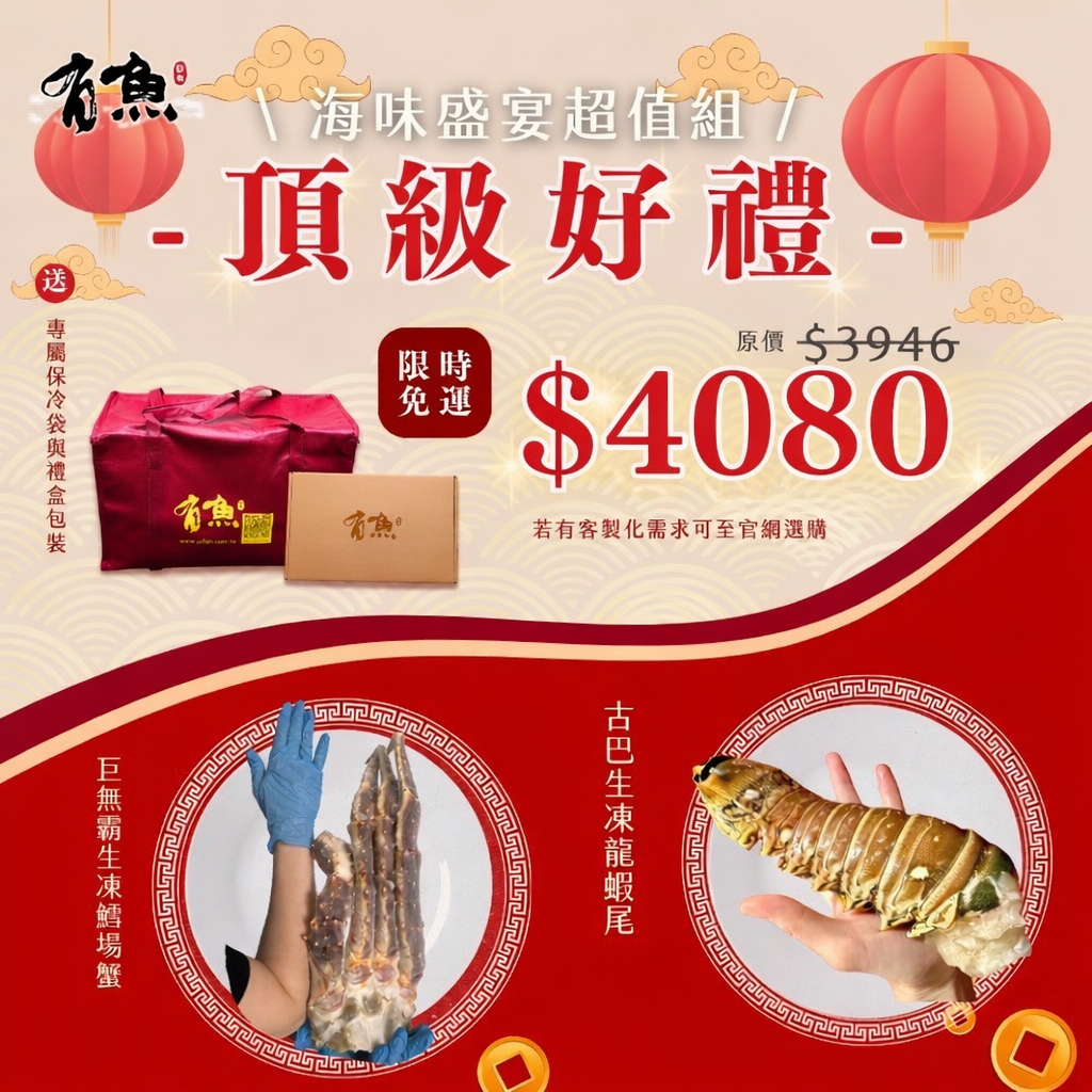 【有魚生鮮】🎁頂級好禮🎁巨無霸生凍鱈場蟹腳(半對) 1350g，五星級龍蝦尾300g