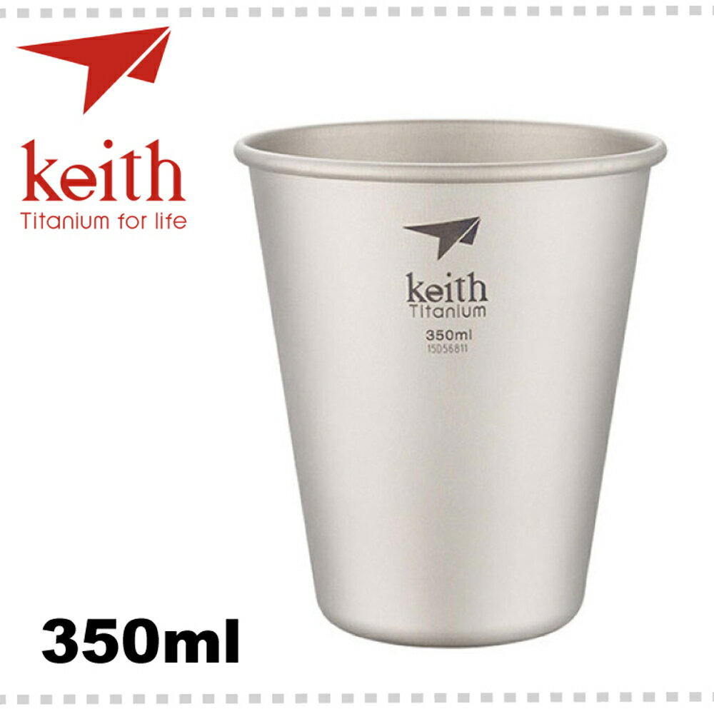【KEITH 鎧斯 鈦啤酒杯 350ml】Ti9001/水杯/茶杯/咖啡杯/酒杯/純鈦杯