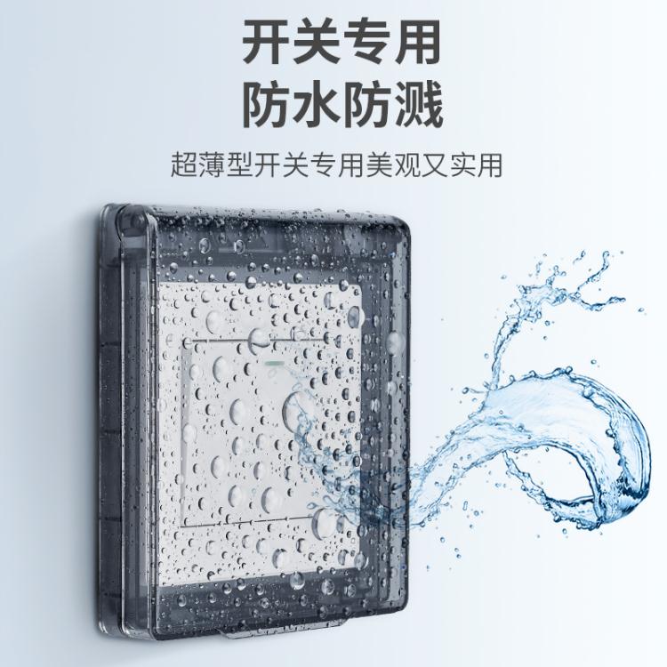 三個裝 86型開關自粘貼式防水罩浴霸開關超薄家用防水盒浴室插座防濺盒子r「店長推薦」