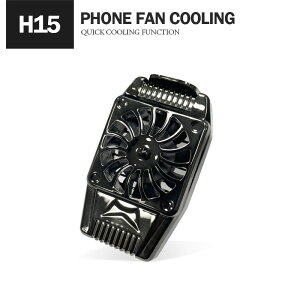 【超取免運】H15手機散熱背夾 9葉風扇快速降溫 超級靜音 手機降溫伸縮卡扣式 手遊散熱神器 適用4吋-6.7吋任何手機