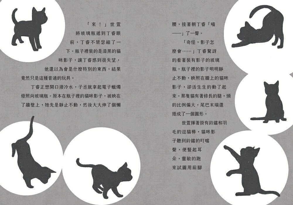 影子商店1-5套書 4