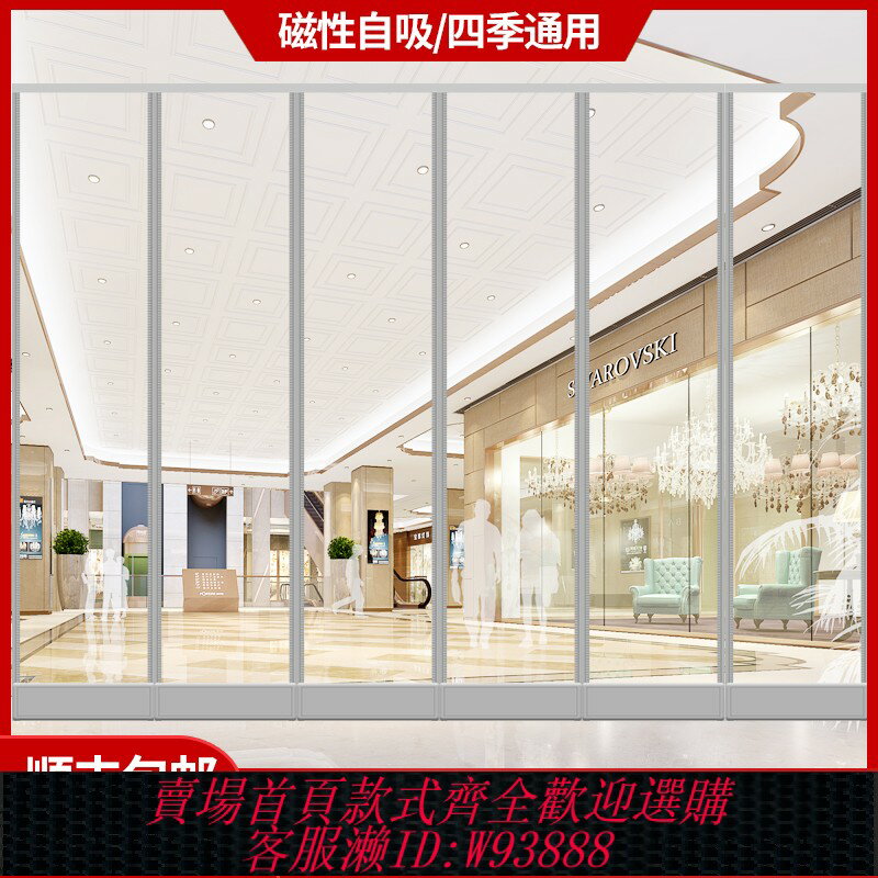 {臺灣公司貨 可打統編}磁吸空調門簾家用透明擋風隔斷簾店鋪商用隔熱自吸塑膠PVC軟門簾