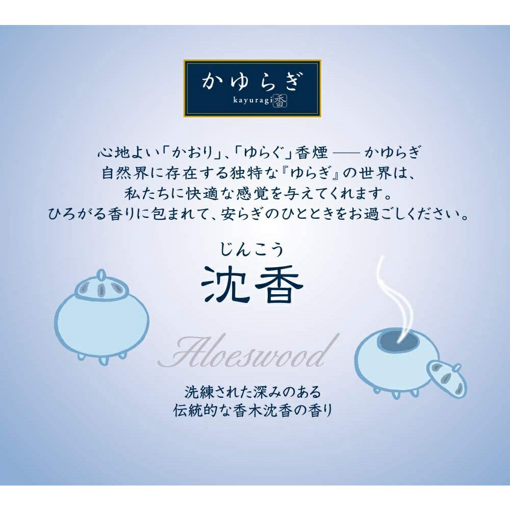 日本 🇯🇵 日本香堂線香 日本線香 KAYURAGIお線香 Nippon Kodo附香立 6