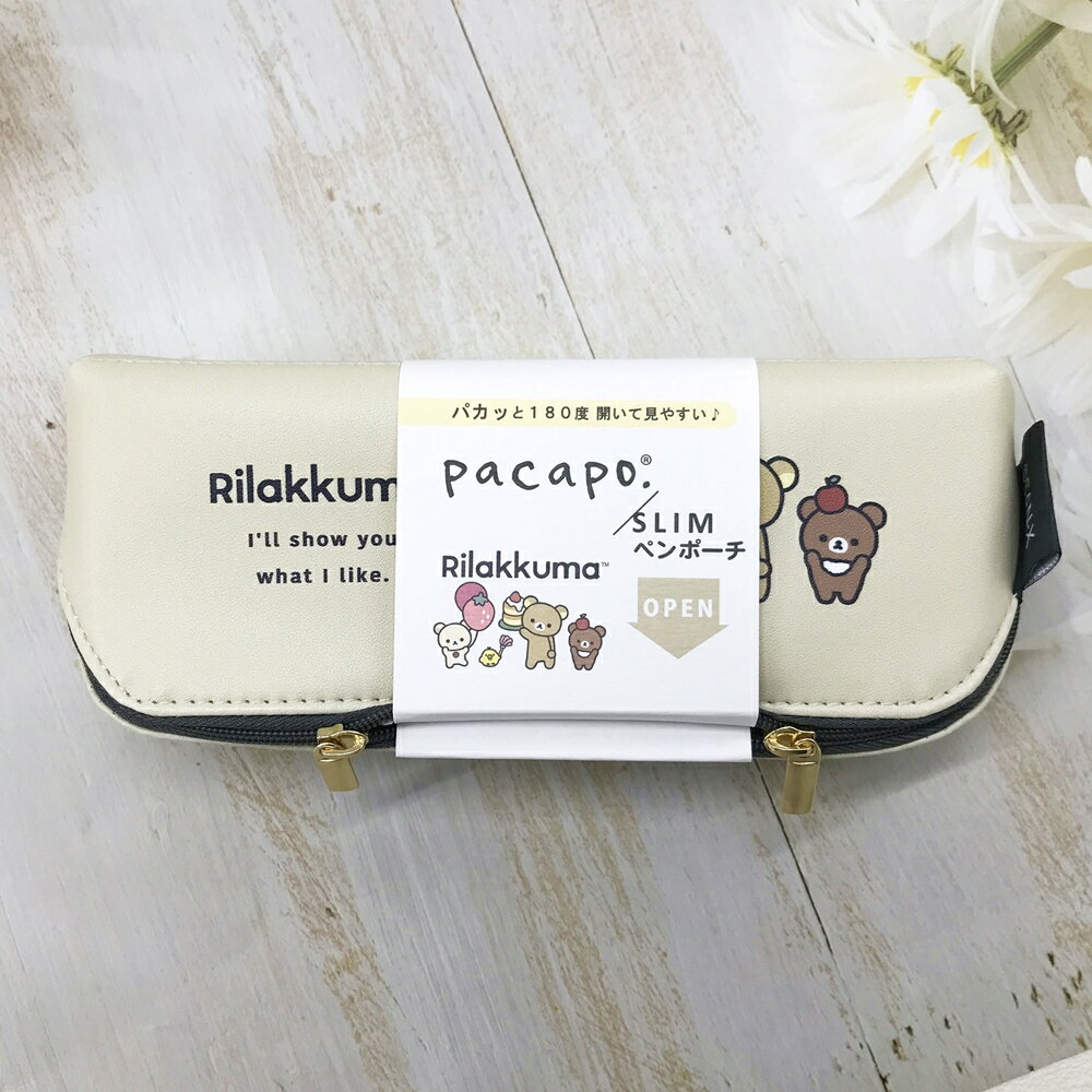日本 Pacapo Rilakkuma 拉拉熊 懶懶熊 大開口 大容量筆袋｜小鶴日貨