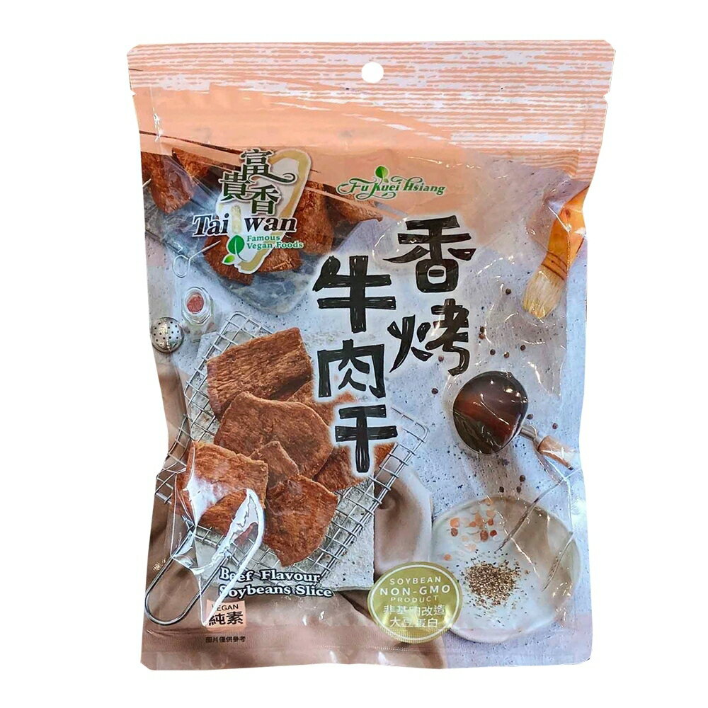 【富貴香】香烤牛肉乾(純素) 300g/包*5/組