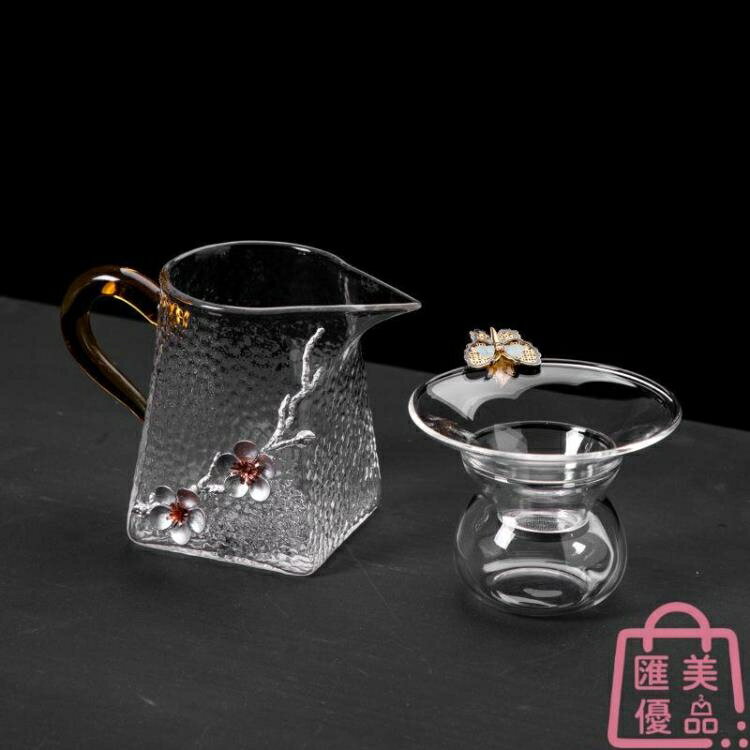 公道杯玻璃分茶器加厚茶具過濾套裝耐熱功夫公杯茶漏 【年終特惠】