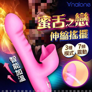 香港Nalone-舌魅 伸縮搖擺 智能加溫 按摩棒 跳蛋 折扣代碼優惠 情趣用品 送潤滑液 名器 自慰器