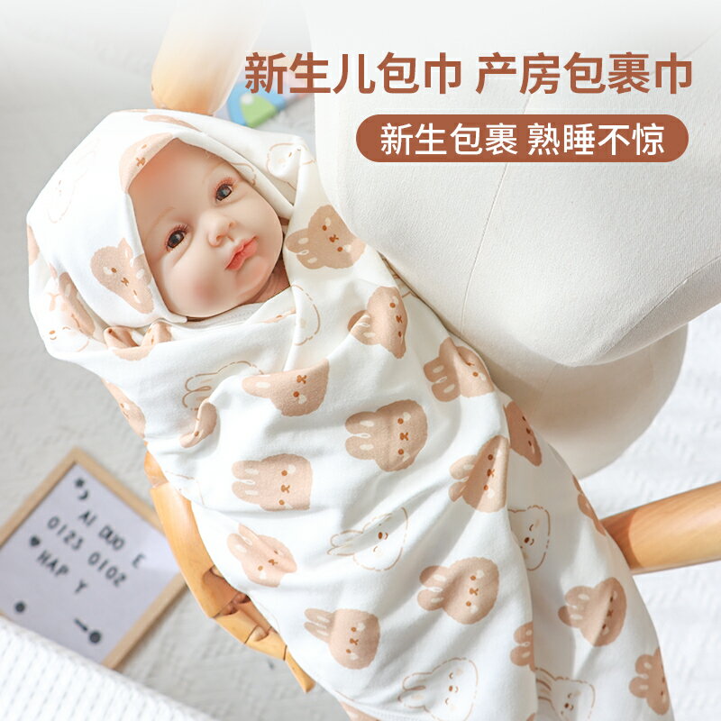 初生兒包巾 新生兒抱被 嬰兒包巾 嬰兒包單0-12月棉製a類新生兒薄包巾初生寶寶產房襁褓防驚跳裹布『wl10730』