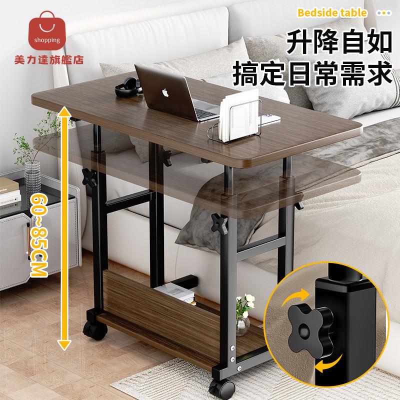 床邊桌 可移動 小桌子 臥室家用學生 簡約書桌 簡易升降 宿舍 懶人電腦桌 [PP0517031]