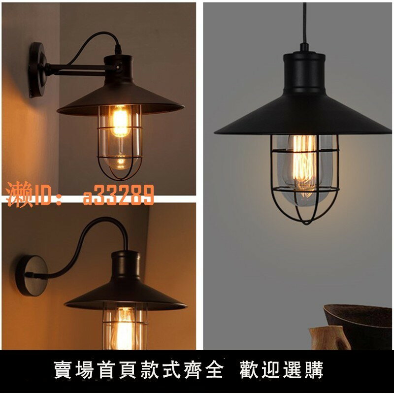 【可開發票】美式loft復古工業風吊燈個性咖啡廳酒吧創意陽臺臥室餐廳鐵藝壁燈