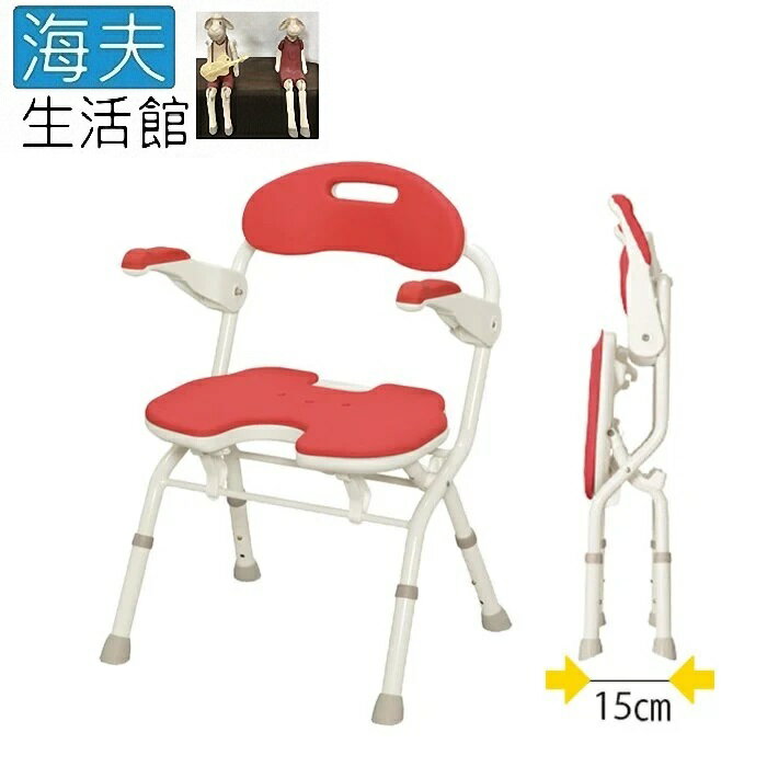 【海夫生活館】日本安壽 FU型 介護用折疊 扶手可掀 淋浴椅 沐浴椅 紅(HEFN-2)